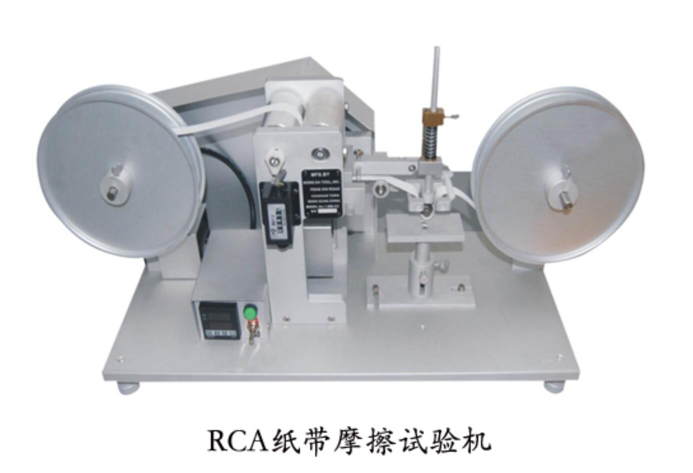 RCA紙帶耐磨擦試驗機